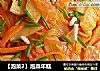 【泡菜2】泡菜年糕封面圖