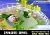 【养生汤煲】清热利水汤---冬瓜丸子汤的做法