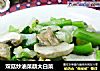 雙菇炒油菜蕻大白菜封面圖