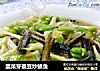 韭菜芽蚕豆炒鳝鱼的做法