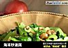 海米炒油菜封面圖