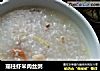 瑶柱虾米肉丝粥的做法