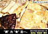 “蘑”力“食”足——蚝油雙菇豆腐封面圖