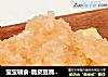 宝宝辅食-脆皮豆腐蘸萝卜泥的做法