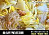 老北京烀白菜豆腐封面圖