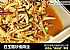 白玉菇炒瘦肉絲封面圖