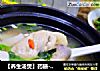 【养生汤煲】药膳---杏鲍菇鸡腿汤的做法