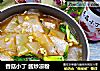香菇小丁 醬炒涼粉封面圖