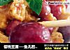 樱桃豆腐──鱼儿厨房私房菜的做法