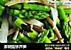 茶樹菇炒蘆筍封面圖