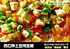 西紅柿土豆炖豆腐封面圖