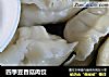 四季豆香菇肉餃封面圖
