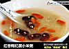 红枣枸杞黑小米粥的做法