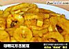 咖喱花形杏鮑菇封面圖