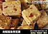 剁椒醬魚香豆腐封面圖