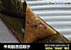 牛肉腸香菇粽子封面圖