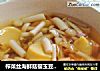 榨菜丝海鲜菇樱玉豆腐汤的做法