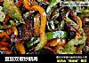 豆豉双椒炒鹅肉的做法