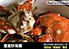 蔥姜炒海蟹封面圖