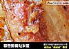 粽香排骨粘米飯封面圖