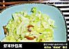 蝦米炒包菜封面圖