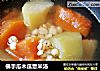 佛手瓜木瓜薏米汤的做法