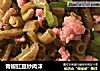 青椒豇豆炒肉沫封面圖