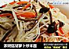 茶樹菇胡蘿蔔炒米面封面圖