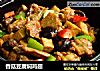香菇豆腐焖雞翅封面圖