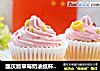 國慶版草莓奶油紙杯蛋糕封面圖