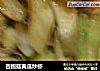 杏鮑菇黃瓜炒蝦封面圖
