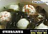 虾味球鱼丸海带汤的做法
