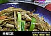 炒黃花菜封面圖