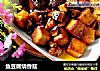鱼豆腐烧香菇的做法