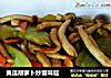 黃瓜胡蘿蔔炒蟹味菇封面圖
