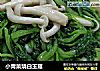 小青菜燒白玉菇封面圖