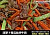 胡萝卜青瓜丝炒牛肉的做法