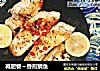 減肥餐～香煎鲷魚封面圖