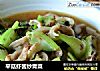 平菇虾酱炒青菜的做法