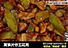 莴筍片炒五花肉封面圖