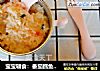 宝宝辅食：番茄鳕鱼粥「小鹿优鲜」的做法