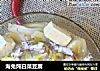 海兔炖白菜豆腐封面圖