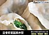 立冬蝦皮韭菜水餃封面圖