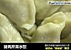 猪肉芹菜水饺的做法