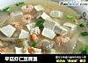 平菇虾仁豆腐羹的做法