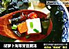 胡萝卜海带芽豆腐汤的做法