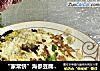 “家常餅”海參豆腐蛋餅封面圖
