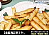 【土豆海苔条】9-12月龄婴儿宝宝辅食10、11的做法