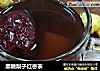 黑糖梨子红枣茶的做法