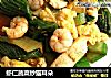 虾仁蔬菜炒猫耳朵的做法